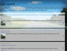 Tablet Screenshot of mazisahyabhramanti.blogspot.com