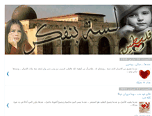 Tablet Screenshot of leesaabafakr.blogspot.com