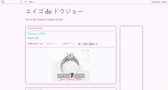 Desktop Screenshot of englishdojojp.blogspot.com