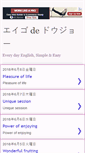Mobile Screenshot of englishdojojp.blogspot.com