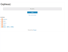 Tablet Screenshot of cepheus-dsp.blogspot.com