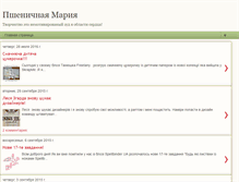 Tablet Screenshot of marusya-dv.blogspot.com