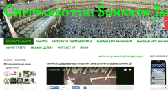 Desktop Screenshot of chittarkottaisunnathjamath.blogspot.com