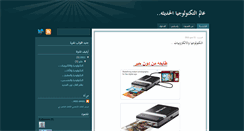 Desktop Screenshot of fatimaalqubbi.blogspot.com
