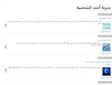 Tablet Screenshot of f-ahmed.blogspot.com