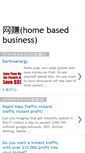 Mobile Screenshot of home-business-share.blogspot.com