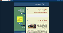 Desktop Screenshot of msarayloo2.blogspot.com