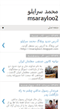Mobile Screenshot of msarayloo2.blogspot.com