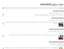 Tablet Screenshot of msarayloo2.blogspot.com