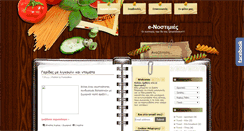 Desktop Screenshot of e-nostimies.blogspot.com
