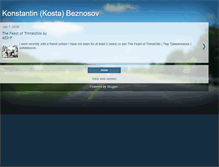 Tablet Screenshot of kosta-beznosov.blogspot.com