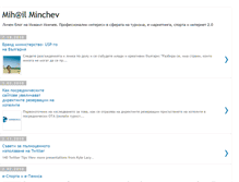 Tablet Screenshot of e-minchev.blogspot.com