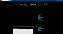 Desktop Screenshot of lovethaimovie.blogspot.com