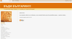 Desktop Screenshot of bulgarian-kuber.blogspot.com