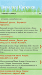 Mobile Screenshot of catechka.blogspot.com