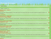 Tablet Screenshot of catechka.blogspot.com