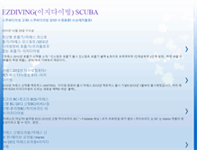 Tablet Screenshot of ezdiving-scubadiving.blogspot.com