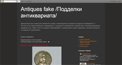 Desktop Screenshot of antiques-fake.blogspot.com