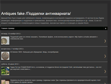 Tablet Screenshot of antiques-fake.blogspot.com