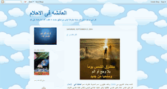 Desktop Screenshot of ahlam-ahlam.blogspot.com