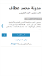 Mobile Screenshot of mohamedattaf.blogspot.com