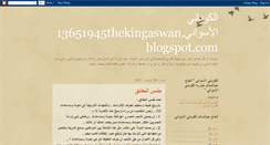 Desktop Screenshot of 13651945thekingaswan.blogspot.com