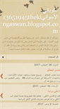 Mobile Screenshot of 13651945thekingaswan.blogspot.com