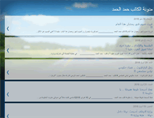 Tablet Screenshot of hamad-al-hamad.blogspot.com