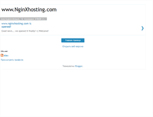 Tablet Screenshot of nginxhosting.blogspot.com