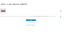 Tablet Screenshot of dr-safaee.blogspot.com