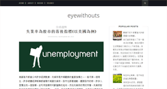 Desktop Screenshot of eyewithouts.blogspot.com