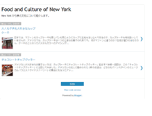 Tablet Screenshot of food-culture-ny.blogspot.com