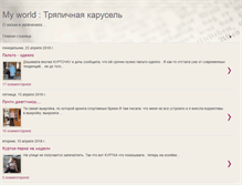 Tablet Screenshot of elenanovosib.blogspot.com