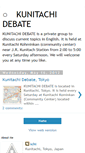 Mobile Screenshot of k-debate3.blogspot.com