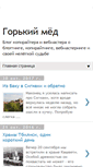 Mobile Screenshot of gorkiymed.blogspot.com