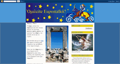 Desktop Screenshot of omileiteeuropaika.blogspot.com