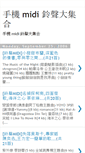 Mobile Screenshot of midisongs.blogspot.com