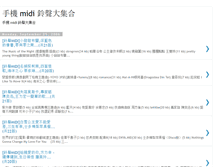 Tablet Screenshot of midisongs.blogspot.com