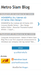 Mobile Screenshot of metrosiam.blogspot.com
