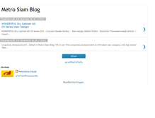 Tablet Screenshot of metrosiam.blogspot.com