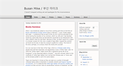 Desktop Screenshot of busanmike.blogspot.com