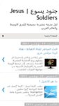 Mobile Screenshot of jesussoldiers.blogspot.com