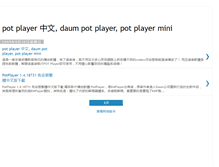 Tablet Screenshot of pot-player.blogspot.com