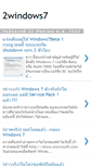 Mobile Screenshot of 2windows7.blogspot.com