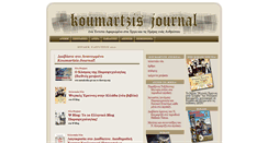 Desktop Screenshot of koumartzisjournal.blogspot.com