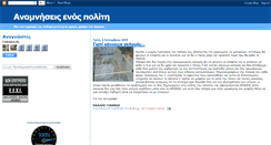Desktop Screenshot of aplos-politis.blogspot.com