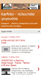 Mobile Screenshot of karfoto.blogspot.com