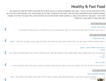 Tablet Screenshot of healthynfastfood.blogspot.com