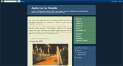 Desktop Screenshot of ethnikistika.blogspot.com