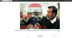 Desktop Screenshot of albaath2003.blogspot.com